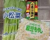 子供も大好き♪お茶漬けで小松菜のナムル作り方1写真