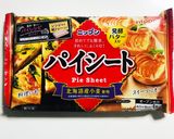 カスタードクリームアップルパイ作り方1写真