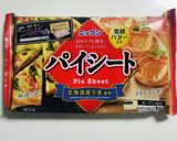 カスタードクリームアップルパイ作り方9写真