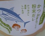 味付けは粉末だしだけ!豚肉ロール作り方1写真