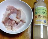 蒸し鶏もも肉ポン酢作り方1写真
