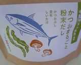 焼いてかけて巻くだけの簡単粉末だしおもち作り方1写真