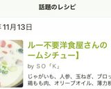 ルー不要洋食屋さんの【クリームシチュー】作り方12写真