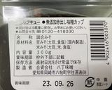 白米がおかず本場名古屋の味噌煮込みうどん作り方5写真