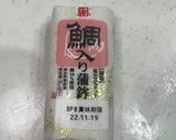 白米がおかず本場名古屋の味噌煮込みうどん作り方11写真