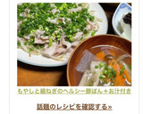 もやしと細ねぎのヘルシー豚ぽん＋お汁付き作り方26写真