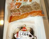昆布（塩や佃煮）と鰹節の二刀流おにぎり作り方2写真