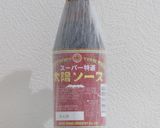 No.72 南瓜のハニーソース作り方1写真