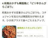 豚挽肉入りきんぴらごぼう作り方7写真