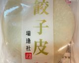 さっぱりあっさり♡シーチキン餃子作り方1写真