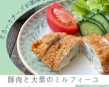 豚肉と大葉のミルフィーユチーズカツ作り方5写真