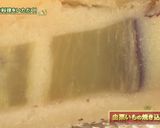 由栗いもの焼き込みタルト作り方7写真