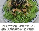 水菜・セロリを新鮮に持たせる方法♬作り方10写真