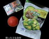 オイルサーディンのトマトとアボカド和え作り方9写真