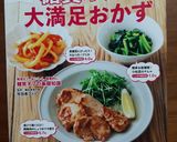 水菜のゴマ和え作り方10写真