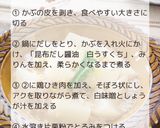 かぶのそぼろあんかけ作り方3写真