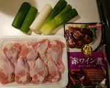 【5+60分】市販ソースで赤ワイン煮作り方1写真