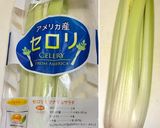 セロリのピリ辛浅漬け(*ˊ˘ˋ*)作り方1写真