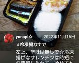 常備菜★なす 甘酢 レンジ★お弁当作り方5写真