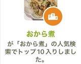 おから煮作り方6写真