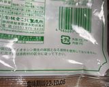 賞味期限切れ金山寺の素★復活記★前編作り方1写真