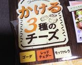 ポテトグラタン♡３種のチーズ★パスタin作り方11写真