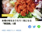 甘藷湯（カムジャタン）作り方20写真