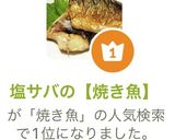 塩サバの【焼き魚】作り方6写真