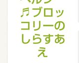 ヘルシー♬ブロッコリーのしらすあえ作り方5写真