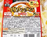 市販のワンタンスープのアレンジ作り方1写真