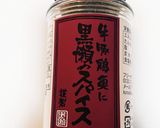 手羽中のスパイス揚げ作り方1写真
