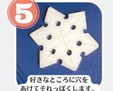 かぶで作る雪の結晶飾り切り作り方5写真