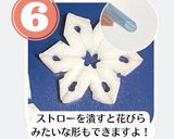 かぶで作る雪の結晶飾り切り作り方6写真