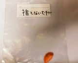 お手軽 にんじんとじゃがいもの煮っ転がし作り方5写真