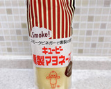 ししゃもの燻製マヨネーズ焼き作り方3写真