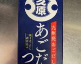 松山あげ De 悪魔のおにぎり作り方3写真