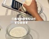 山芋のとろとろお好み焼き作り方2写真