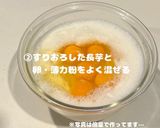 山芋のとろとろお好み焼き作り方3写真