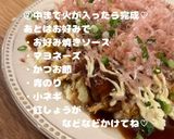 山芋のとろとろお好み焼き作り方7写真