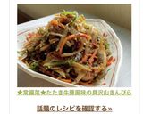 ★常備菜★たたき牛蒡風味の具沢山きんぴら作り方31写真