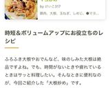 レンジ時短！豚肉と大根の醤油マヨ炒め作り方13写真