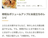 レンジ時短！豚肉と大根の醤油マヨ炒め作り方13写真