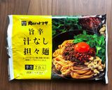 ❀一番簡単❀ハナマサの旨辛汁なし担々麺作り方1写真