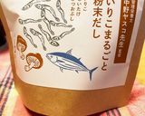 簡単！満足！漬けだし茶漬け作り方4写真