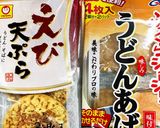 きつねとたぬきを同時に食べれるうどん作り方1写真