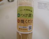 もろみ調味料/焼くだけむね肉作り方1写真