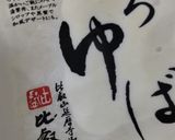 とろとろ湯葉お吸い物*料亭あんかけ湯葉丼作り方1写真