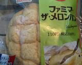 【超限界】チロルチョコメロンパン作り方1写真