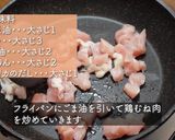 具だくさんで栄養満点！【 かやくごはん】作り方2写真