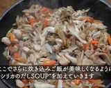 具だくさんで栄養満点！【 かやくごはん】作り方4写真
